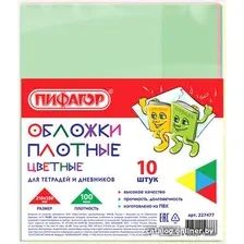 Набор обложек Пифагор 227477 (10шт)