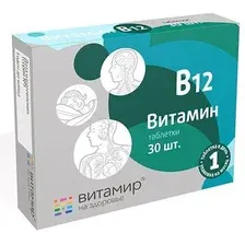 Витамин Vitamir Витамин В12 100мг (30 таблеток)