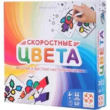 Детская настольная игра Стиль Жизни Скоростные цвета (квадратная коробка)