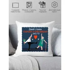 Декоративная подушка Print Style Давай станем старыми и противными вместе 40x40new35
