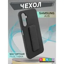 Бампер Bingo Stand для SAMSUNG A16 Черный