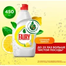Средство для мытья посуды Fairy 450мл Сочный Лимон