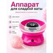 Аппарат для приготовления сахарной ваты Cotton Candy Maker