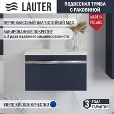 Тумба с умывальником Lauter Eva 69 (гранатовый п/мат/матовая сталь/искусственный мрамор)