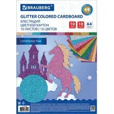Набор цветного картона Brauberg Суперблестки / 113508 (10л, 10цв)