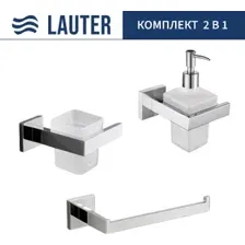 Набор аксессуаров для ванной Lauter 21SH71061  21SH71091  21SH71071 (Chrome, 3 предмета)