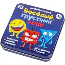 Веселый, грустный, злой