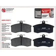 Тормозные колодки дисковые ADR ADR 010211