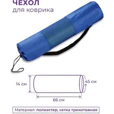 Чехол для коврика Indigo SM-131 (синий)