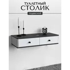 Туалетный столик консоль ROYAL 5310-эко-(Металл Бруклин-р.черная)