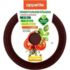 Крышка Appetite ZH20-24SSBR