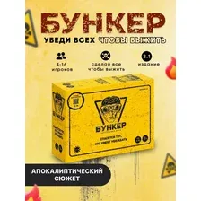 Бункер,Карточная настольная игра для компании,Хит