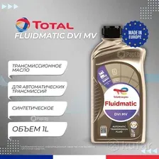 Трансмиссионное масло Total FluidMatic DVI MV / 228742 (1л)