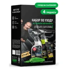 Набор по уходу за салоном автомобиля GRASS