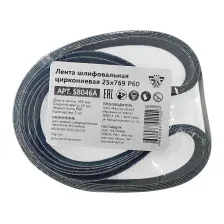 Набор шлифлент БЕЛМАШ 25x769 Р60 / SB046A (5шт)