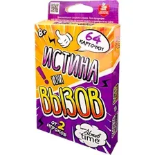 Настольная игра Десятое королевство Актив time Истина или Вызов / 05349