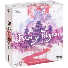 Настольная игра Hobby World Битва за Рокуган, 915047