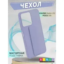 Чехол-накладка Bingo Stand для Xiaomi Redmi 13C/POCO C65 (лавандовый)