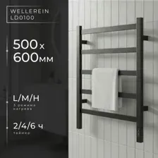 Полотенцесушитель Wellerein LD0100 (50x60, черный)