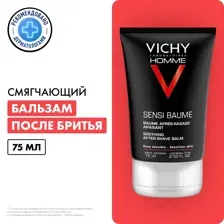 Бальзам после бритья VICHY Homme Для чувствительной кожи, 75 мл