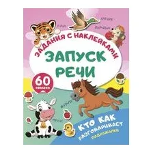 Кто как разговаривает. Подражалки