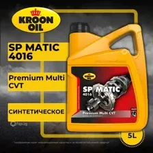 Жидкость гидравлическая - KROON OIL SP MATIC 4016, 5л