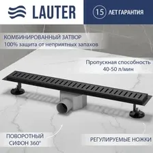 Душевой трап Lauter 2120182-C1MB 800x70 (черный матовый)