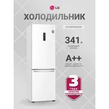 Холодильник LG DoorCooling+ GC-B459SQUM