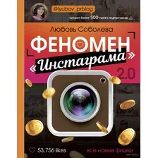 Феномен инстаграма 2.0. Все новые фишки