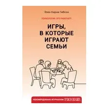 Игры, в которые играют семьи