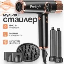 Фен PROstyle MK-6103