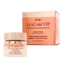 LuxCare VIP ГЛОБАЛЬНОЕ ОМОЛОЖЕНИЕ КРЕМ-ЛЮКС КОНТУРНЫЙ ЛИФТИНГ ЭФФЕКТ ЛИПОФИЛЛЕРА ночной для лица, 50мл.