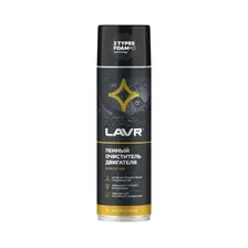 Очиститель двигателя LAVR Пенный 650 мл (Ln1530)