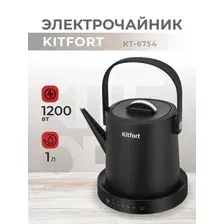Электрочайник Kitfort КТ-6754