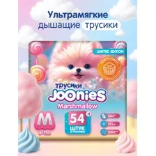 Трусики Joonies Marshmallow M (6-11 кг) 54 шт.