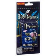 Настольная игра Bondibon Вау, магия! Цветы из ниоткуда ВВ2955