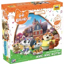 Игра настольная Звезда 44 котенка. Кис-кис коты