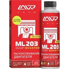 Присадка в цилиндр Lavr Раскоксовывание двигателя ML203 NOVATOR 320 мл