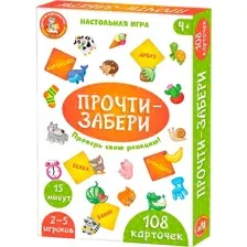 Настольная игра Десятое королевство Прочти-забери / 10363909