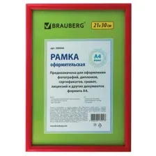 Фоторамка BRAUBERG Hit2 390944