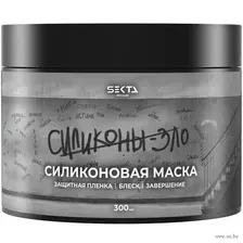 Маска для волос "Силиконовая" (300 мл)