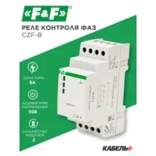 Реле контроля фаз CZF-B
