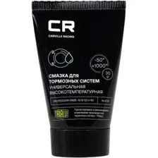 Carville Racing Смазка для направляющих суппорта G5150254 30г