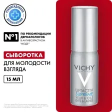 Сыворотка для век Vichy Liftactiv Serum 10 уход за кожей вокруг глаз и рост ресниц 15 мл, антивозрастной крем от морщин Виши, лифтинг средство гипоаллергенное