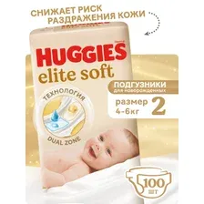 Подгузники Huggies Elite Soft для новорожденных 2 (4-6 кг) 100 шт.