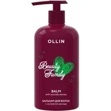 Бальзам для волос Ollin Beauty Family с экстрактом авокадо (500мл)
