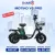 Электровелосипед MOTIKO V5 PRO