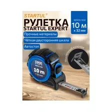 Рулетка 10 м STARTUL Expert (SE3012-1032)