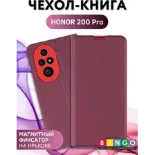 Чехол-книжка Bingo Magnetic для Honor 200 Pro (бордовый)