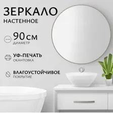 Saniteco Зеркало 1N10 90 (ореховый)